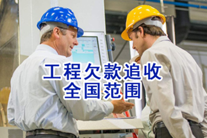 阜阳清债公司